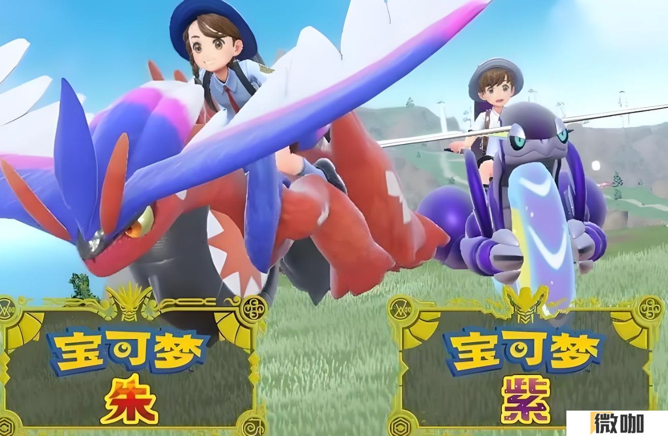 宝可梦朱紫怎么解锁坐骑飞行技能