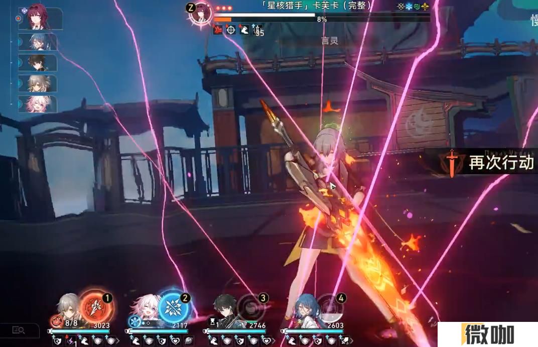 崩坏星穹铁道星核猎手卡芙卡怎么打