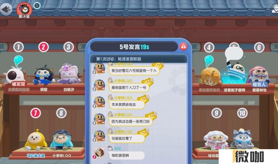 蛋仔派对揪出捣蛋鬼质检蛋怎么玩