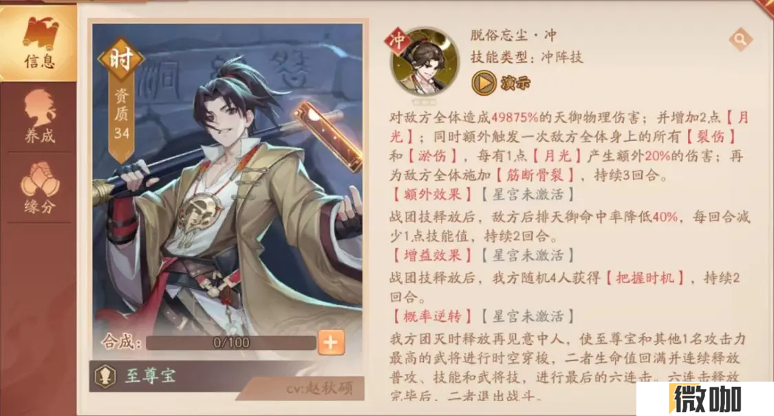 少年三国志2至尊宝怎么样