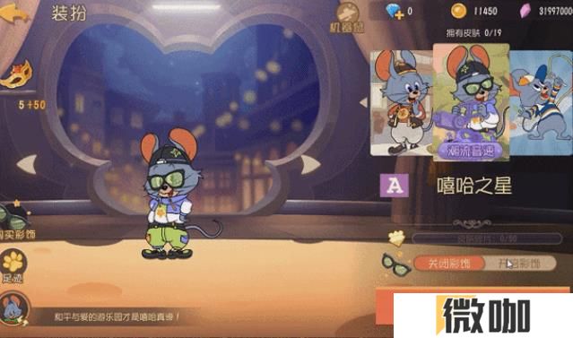 猫和老鼠手游拿坡里老鼠技能是什么