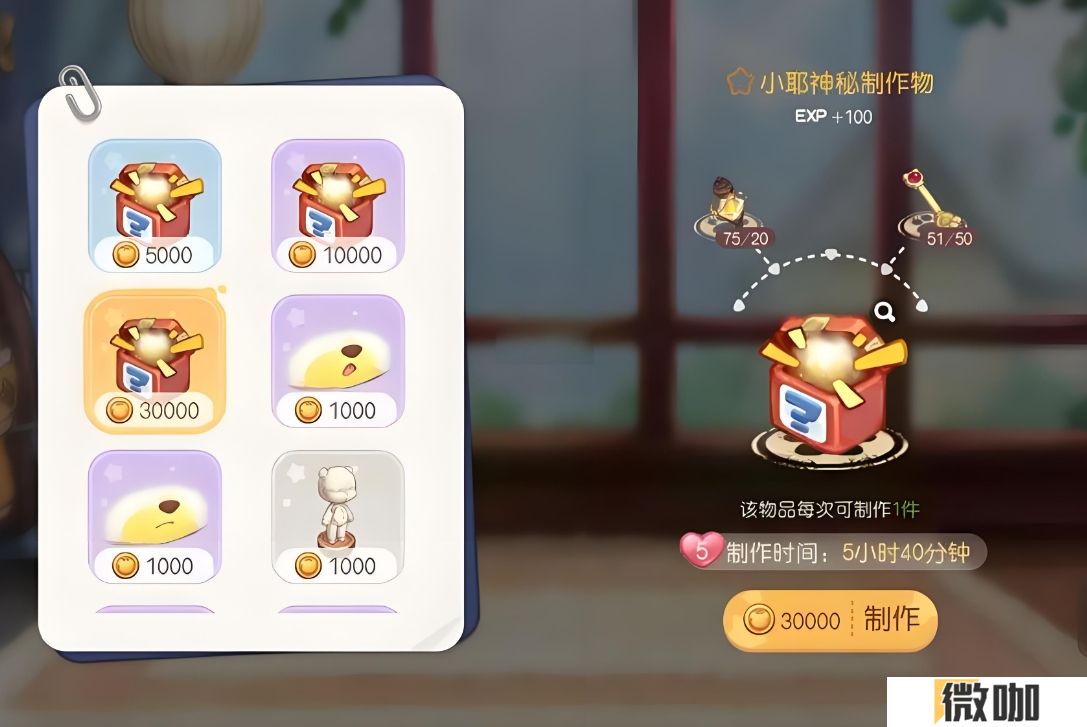 奥比岛在哪里拿痒痒挠