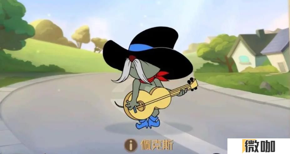 猫和老鼠手游佩克斯该怎么玩