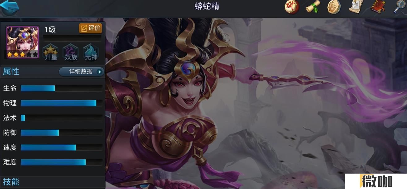 乱斗西游2蟒蛇精值得培养吗