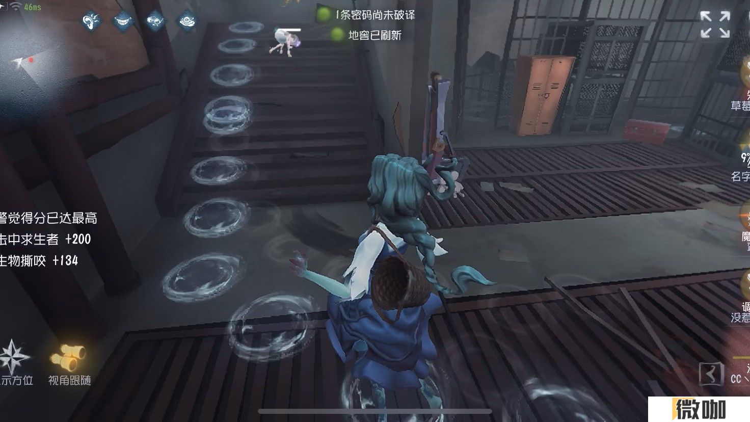 第五人格被渔女放到地下室怎么救