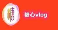 探索生活中的美好——糖心短视频vlog柚子猫