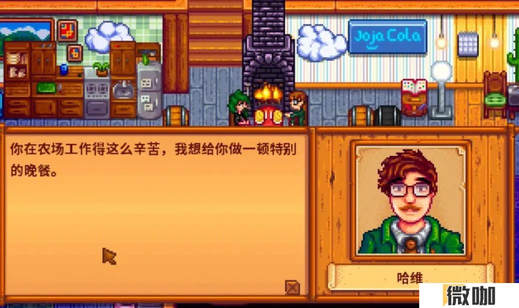 星露谷物语哈维喜欢什么礼物