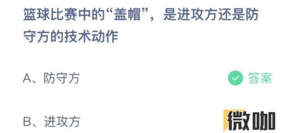 支付宝小鸡庄园4月2日正确答案