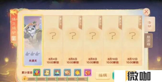 大话西游手游保卫鸡驴怎么玩