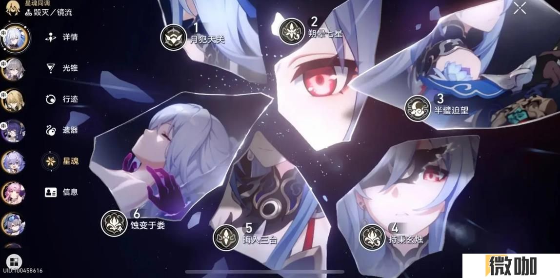 崩坏星穹铁道镜流怎么培养