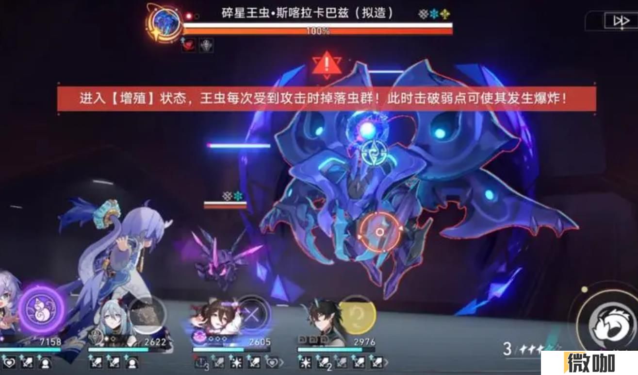 崩坏星穹铁道碎星王虫怎么打