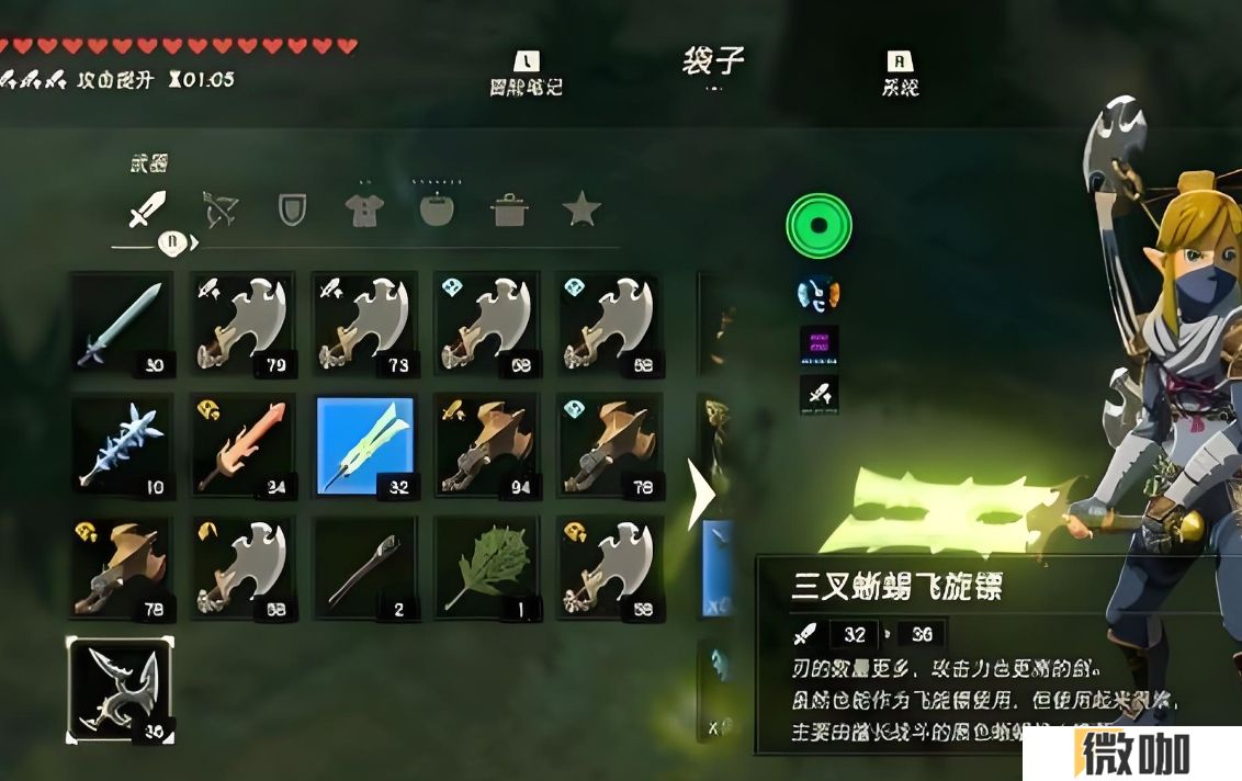 旷野之息回旋镖怎么用
