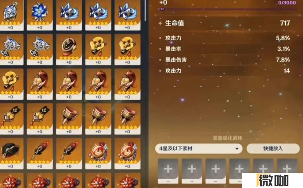 原神草主圣遗物怎么选择