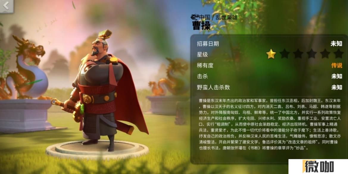 万国觉醒曹操技能是什么