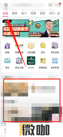 哔哩哔哩直播在哪修改弹幕大小 b站直播更改弹幕字号教程分享