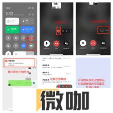微信录视频如何不中断背景音乐播放