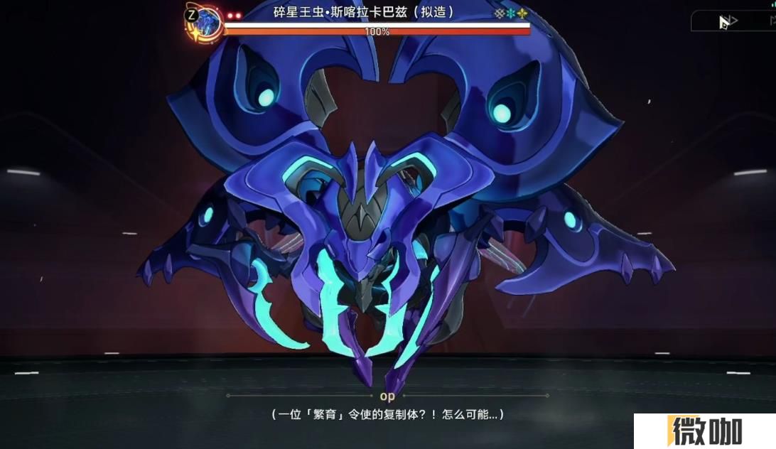 崩坏星穹铁道碎星王虫怎么打