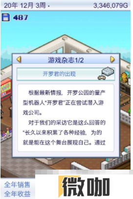 《游戏发展国OL》开罗君获取方法