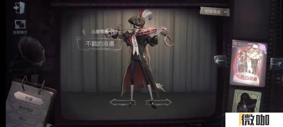 第五人格小提琴家该怎么玩