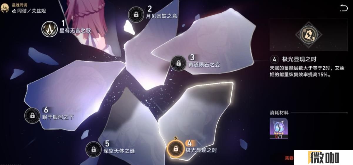 崩坏星穹铁道艾丝妲值得培养吗