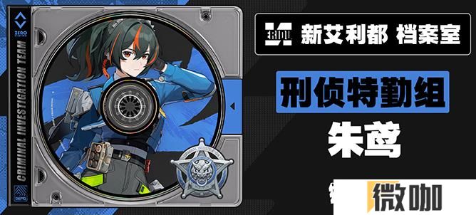 绝区零朱鸢音擎怎么选