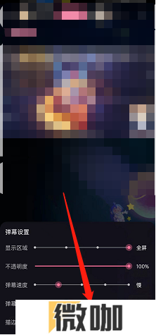 哔哩哔哩直播在哪修改弹幕大小 b站直播更改弹幕字号教程分享