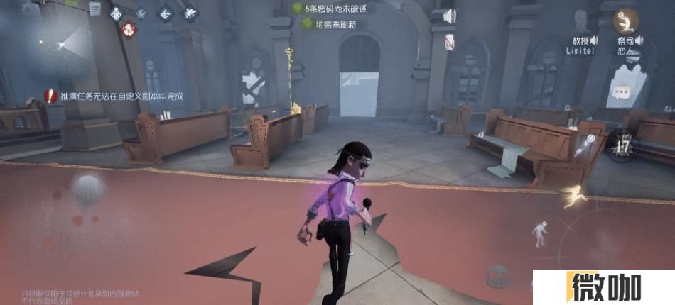 第五人格教授的鳞片有什么用