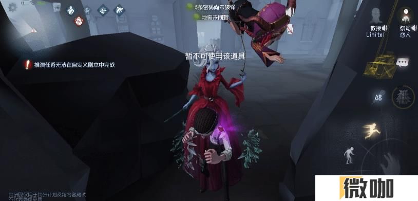 第五人格教授的鳞片有什么用