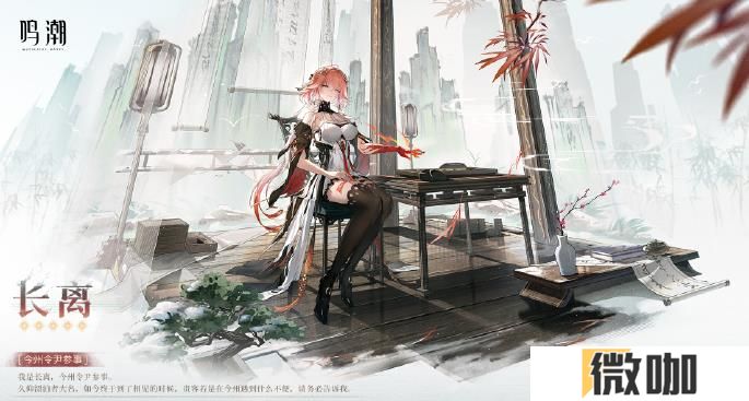 鸣潮长离用什么武器比较好