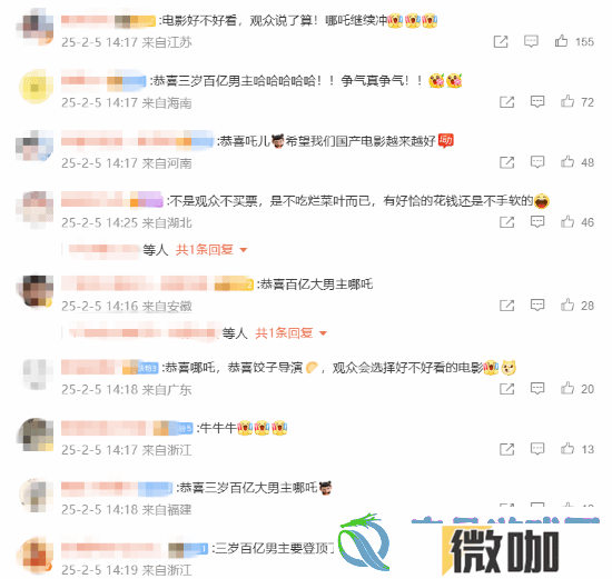 央视新闻转发祝贺哪吒大卖