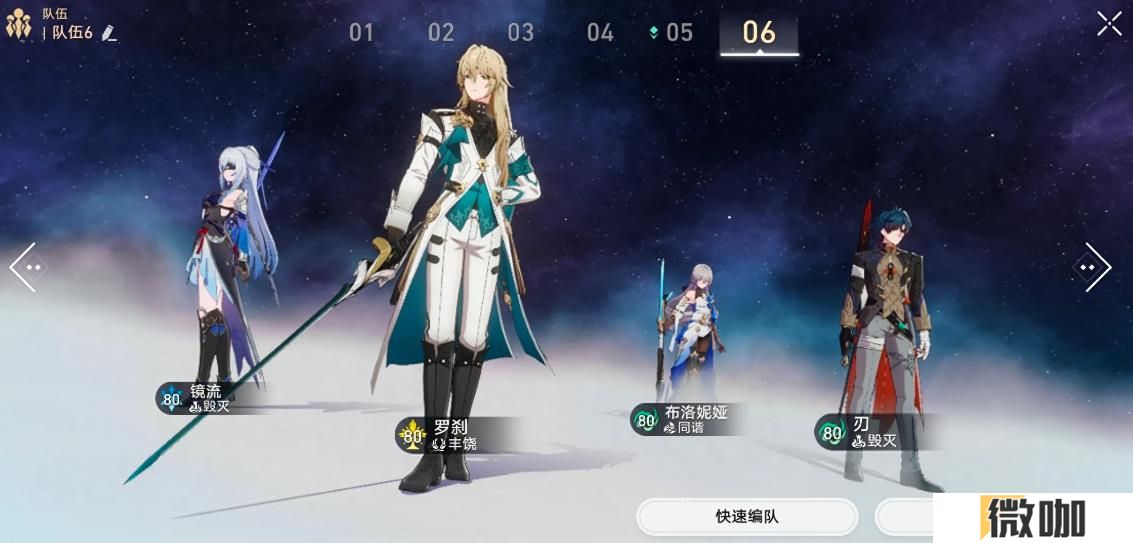 崩坏星穹铁道镜流怎么培养