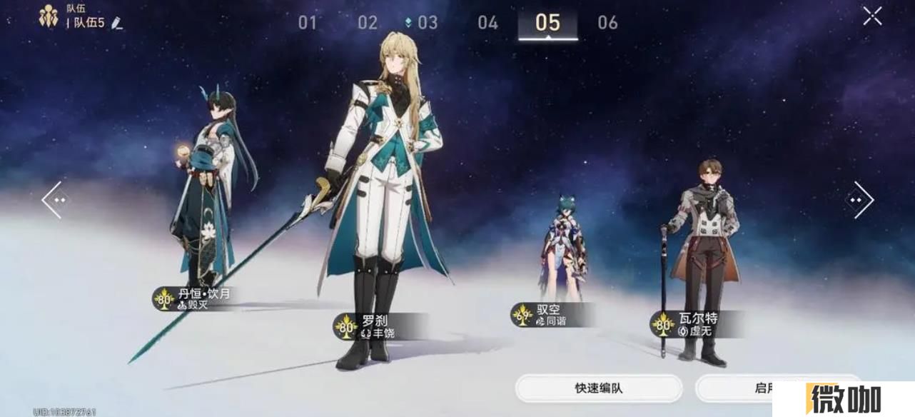 崩坏星穹铁道御空值得练吗