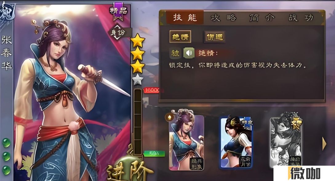 三国杀夏侯惇技能是什么