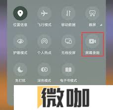 微信录视频如何不中断背景音乐播放