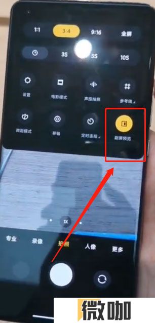 小米11ultra副屏如何自拍