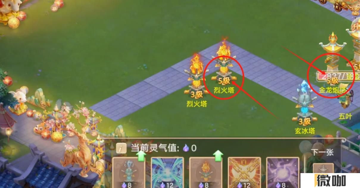 大话西游手游保卫鸡驴怎么玩
