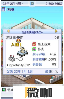 《游戏发展国OL》开罗君获取方法