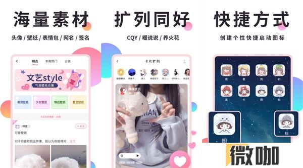 小精灵美化app旧版本下载