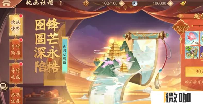 少年三国志2山河社稷图怎么样