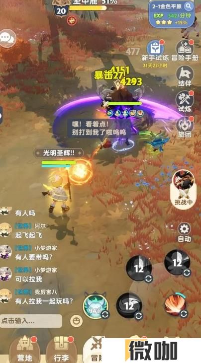 出发吧麦芬学者怎么玩