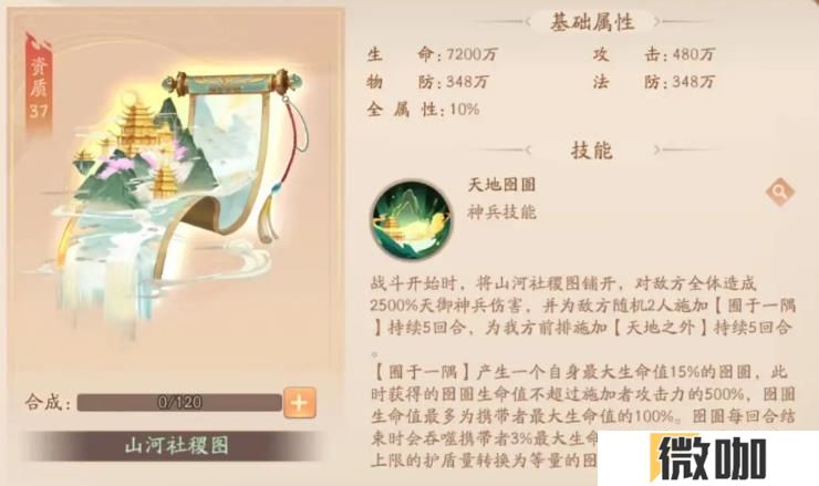 少年三国志2山河社稷图怎么样
