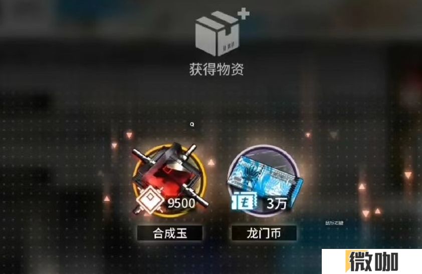明日方舟怎么积攒合成玉