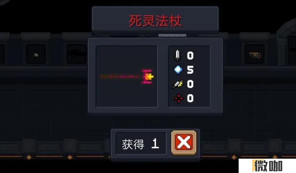 元气骑士死灵法杖怎么使用