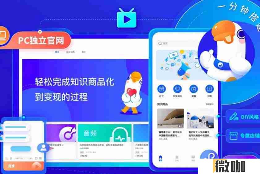 小鹅通怎么注销账号 注销账号操作方法