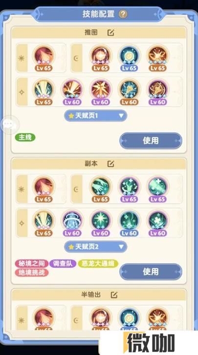 出发吧麦芬学者怎么玩