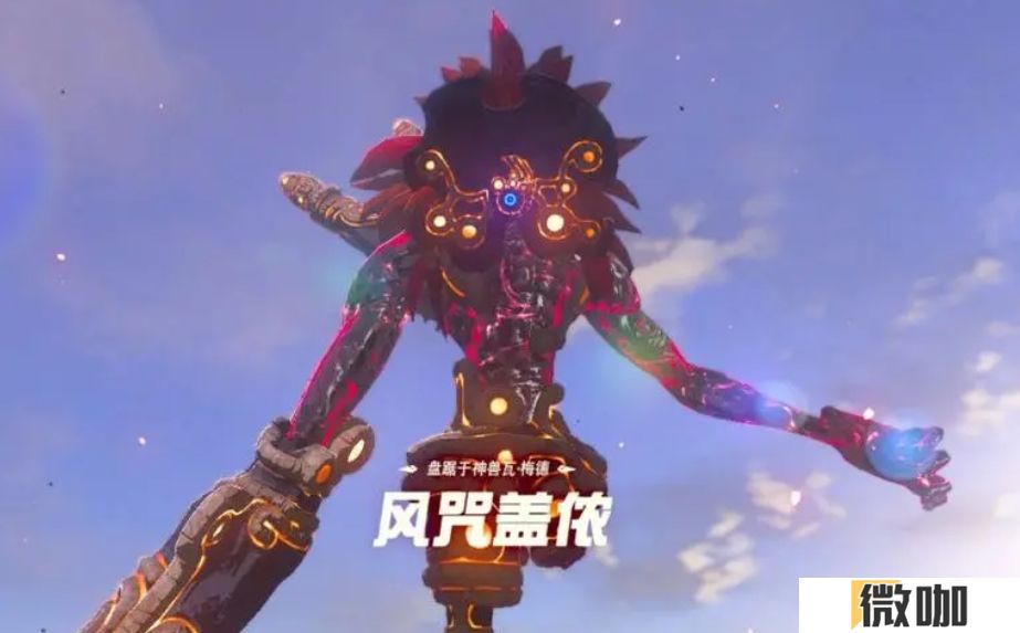 旷野之息风神兽怎么打