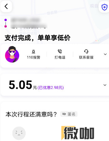 花小猪打车怎么付款 花小猪打车付款方法图文教程