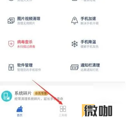 猎豹清理大师测网速功能在哪