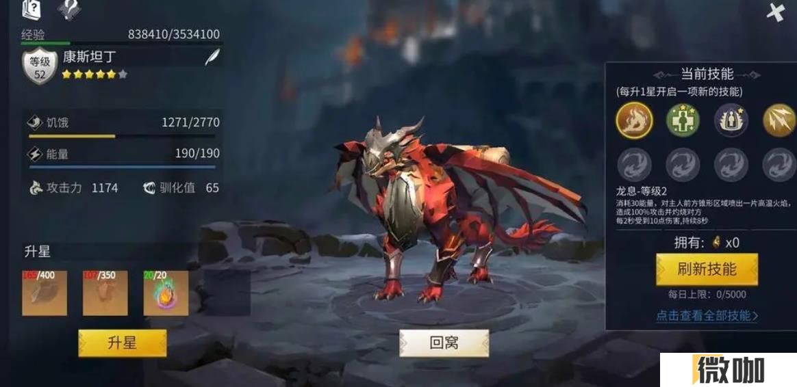 冰原守卫者龙之力怎么加点