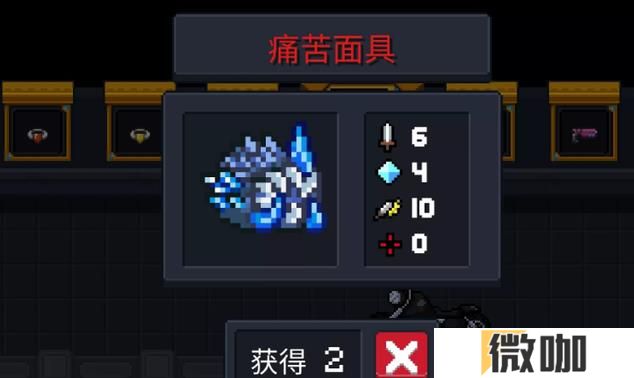 元气骑士面具类武器怎么样